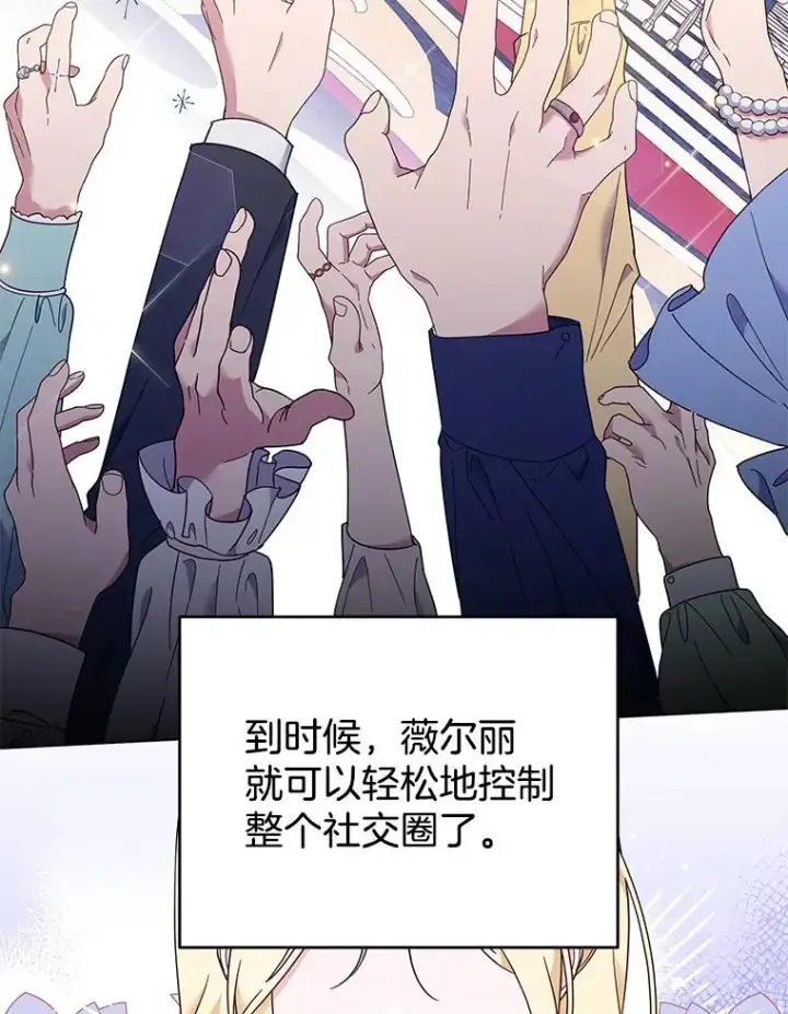 漫画《为了帮助你理解》41.归还第46张图