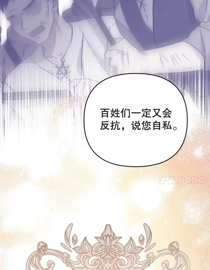 漫画《为了帮助你理解》42.离开第10张图