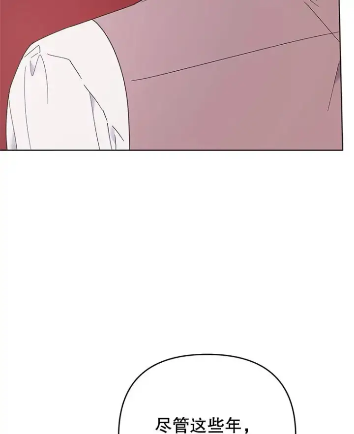 漫画《为了帮助你理解》42.离开第100张图