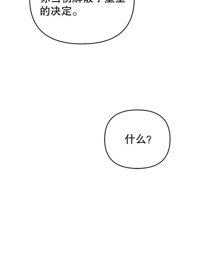 漫画《为了帮助你理解》42.离开第102张图