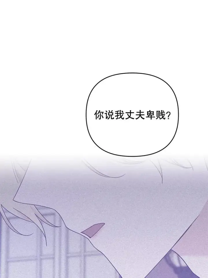 漫画《为了帮助你理解》42.离开第103张图
