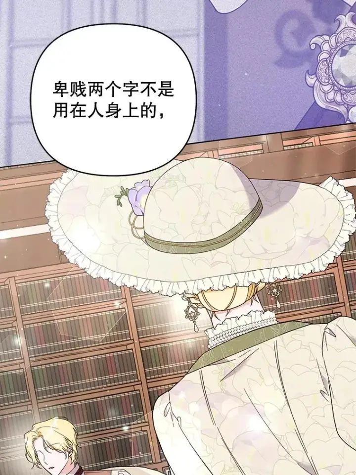 漫画《为了帮助你理解》42.离开第104张图