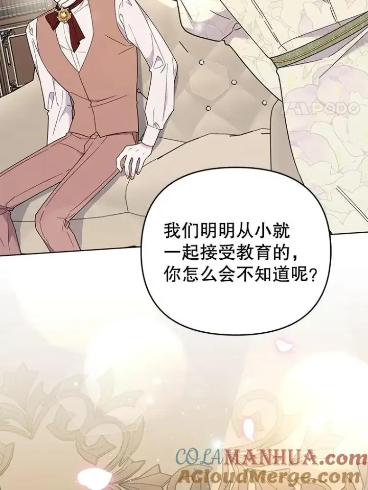 漫画《为了帮助你理解》42.离开第105张图