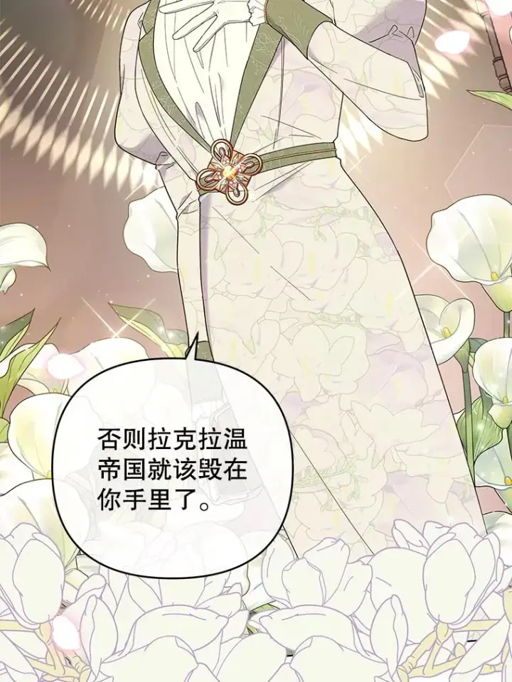 漫画《为了帮助你理解》42.离开第107张图