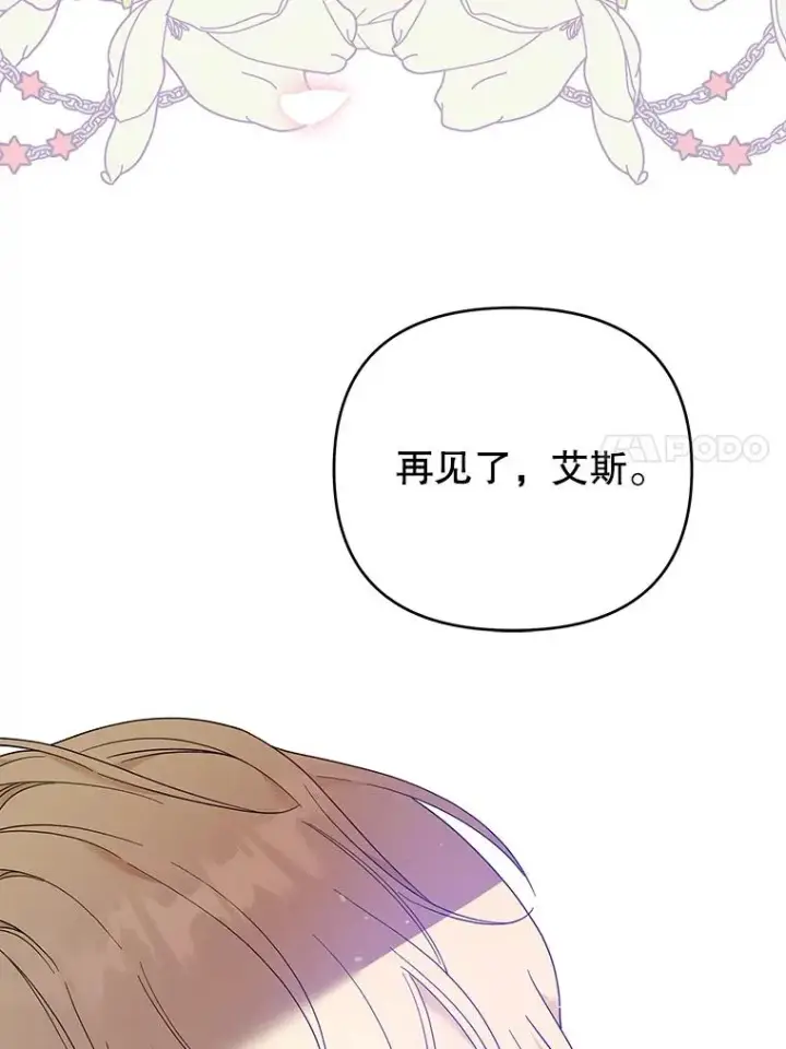 漫画《为了帮助你理解》42.离开第108张图