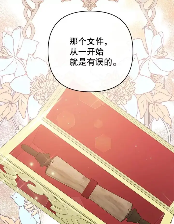 漫画《为了帮助你理解》42.离开第11张图