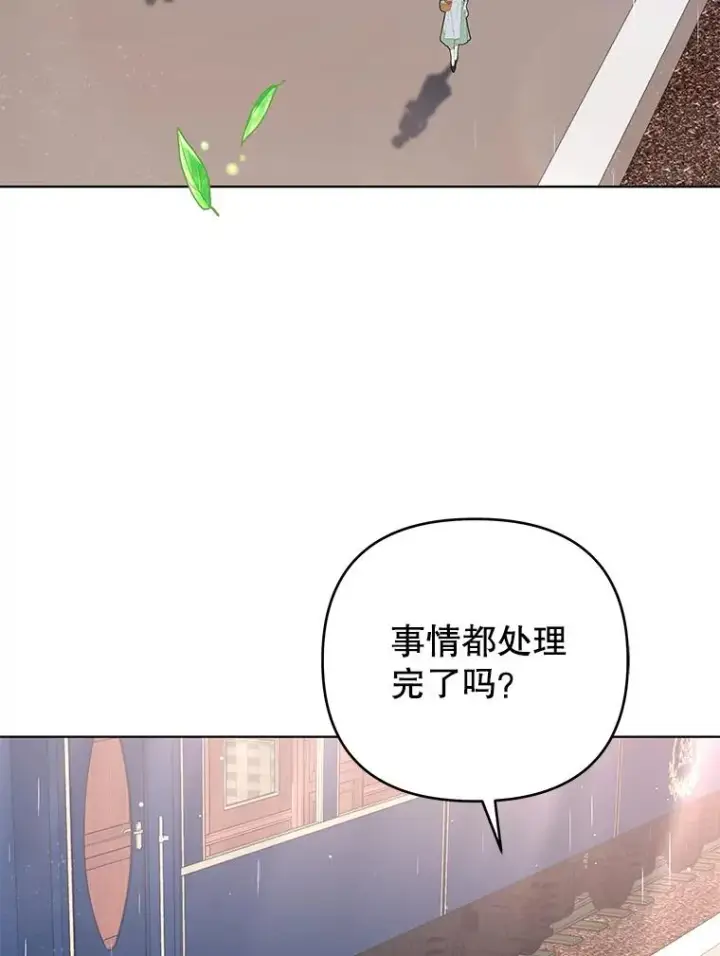 漫画《为了帮助你理解》42.离开第112张图