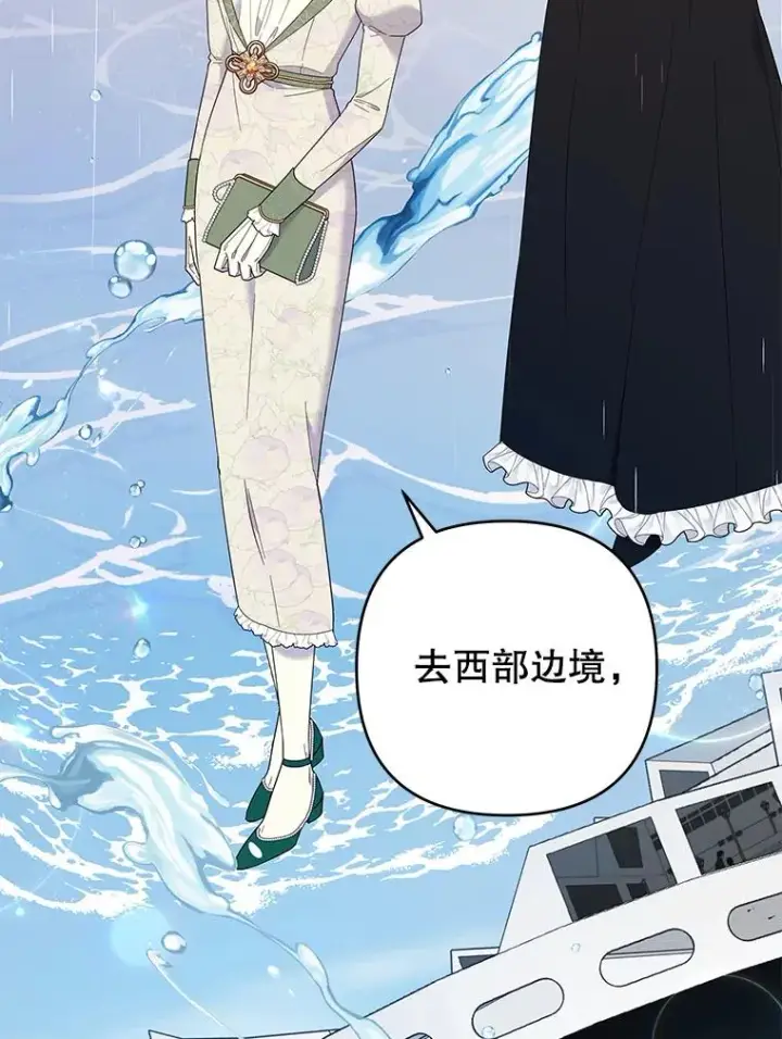 漫画《为了帮助你理解》42.离开第115张图