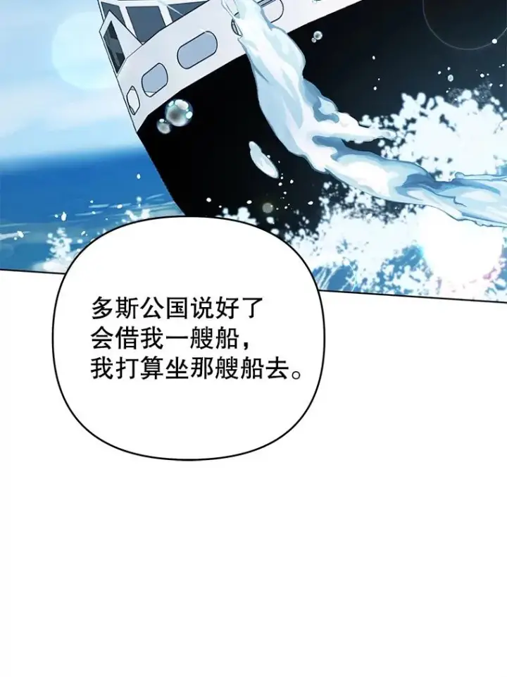 漫画《为了帮助你理解》42.离开第116张图