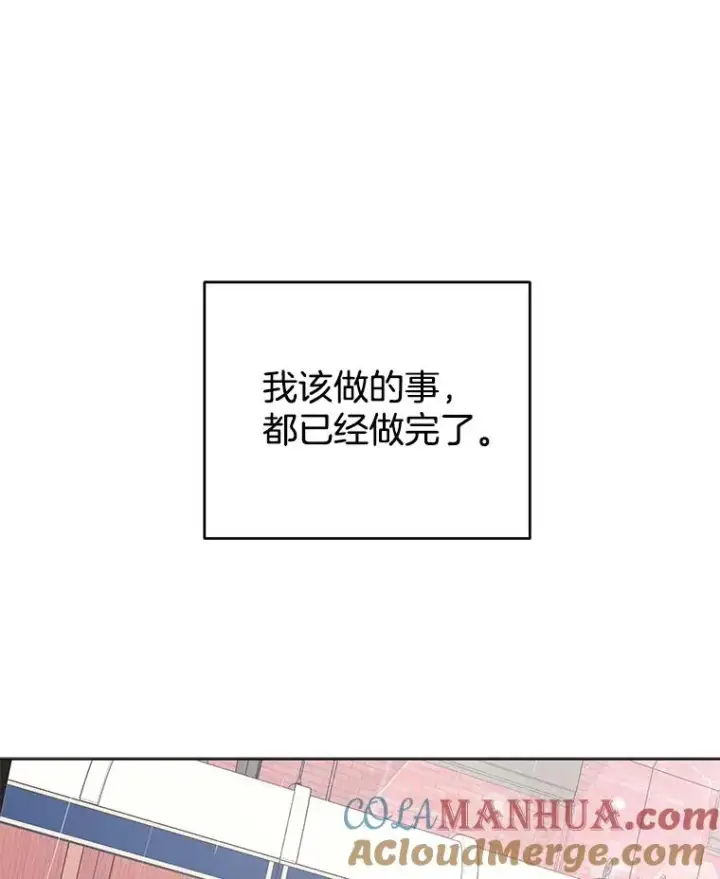 漫画《为了帮助你理解》42.离开第117张图