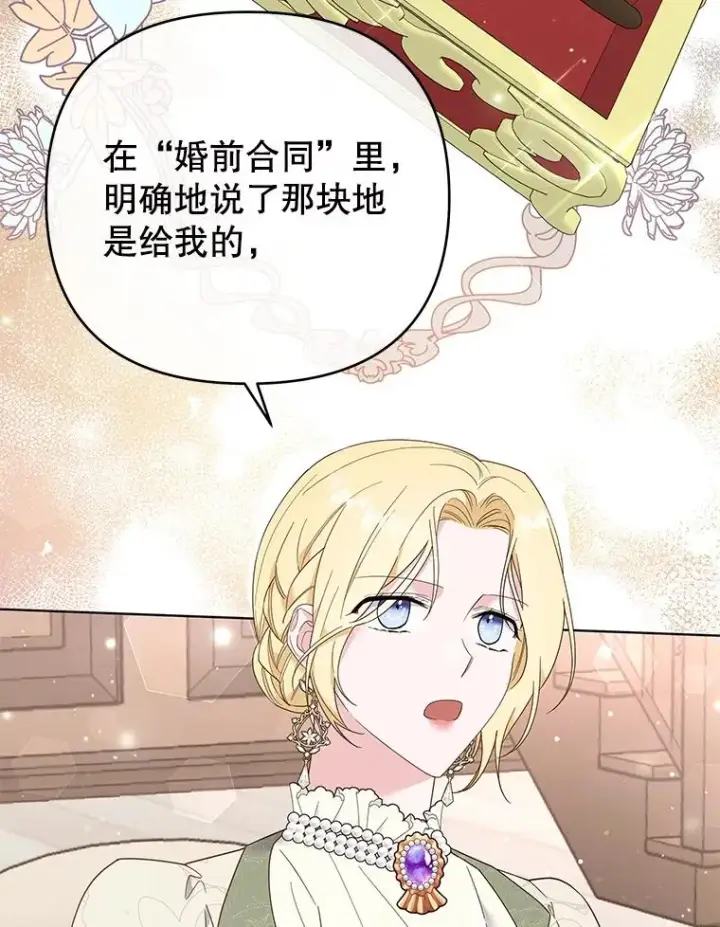 漫画《为了帮助你理解》42.离开第12张图