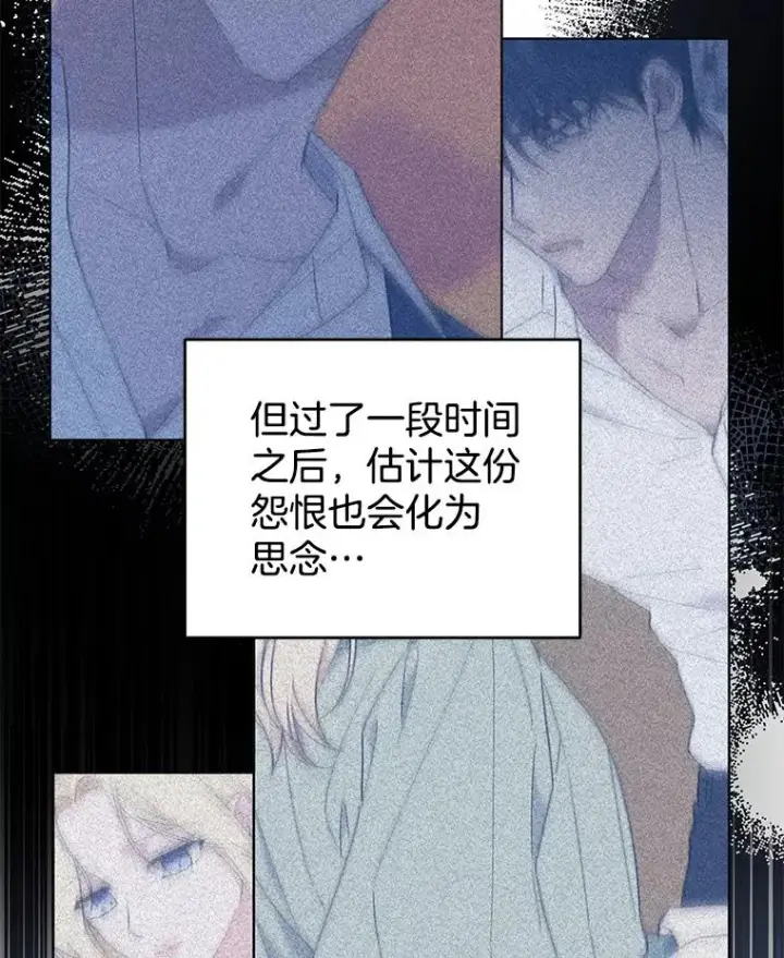 漫画《为了帮助你理解》42.离开第120张图