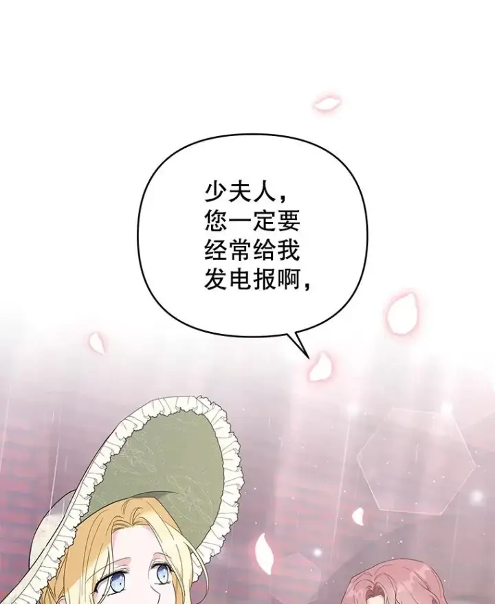 漫画《为了帮助你理解》42.离开第122张图