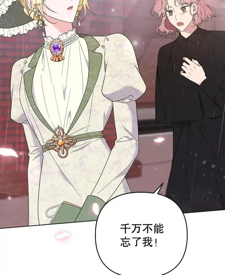 漫画《为了帮助你理解》42.离开第123张图