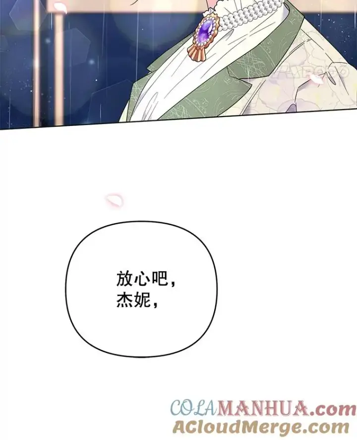 漫画《为了帮助你理解》42.离开第125张图