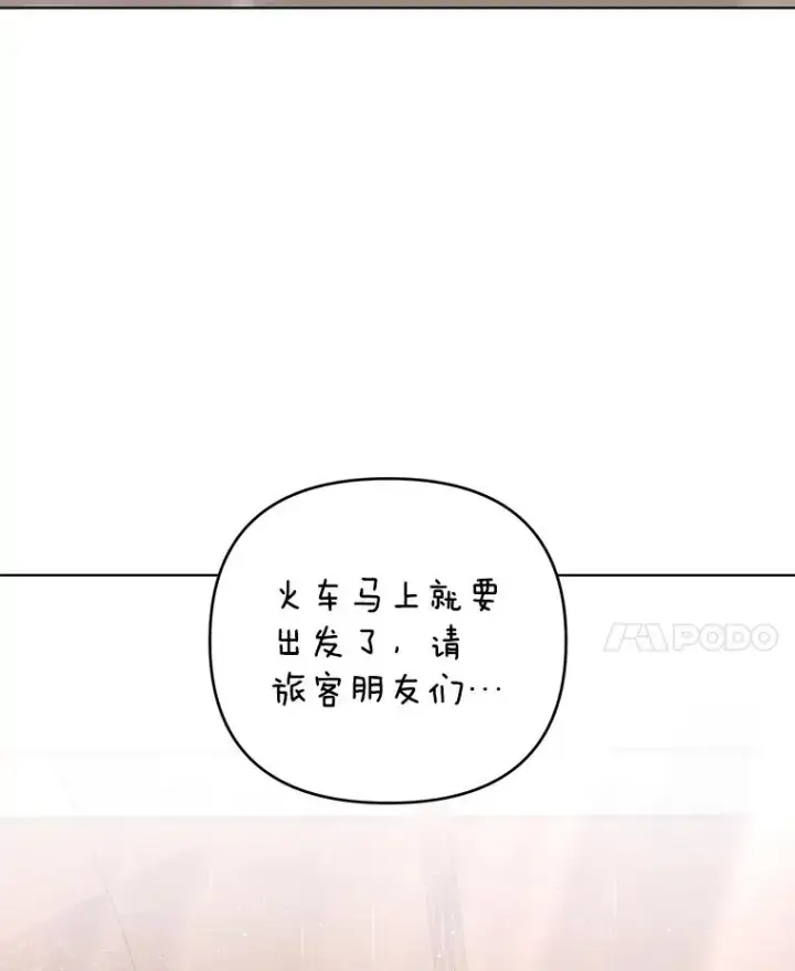 漫画《为了帮助你理解》42.离开第128张图