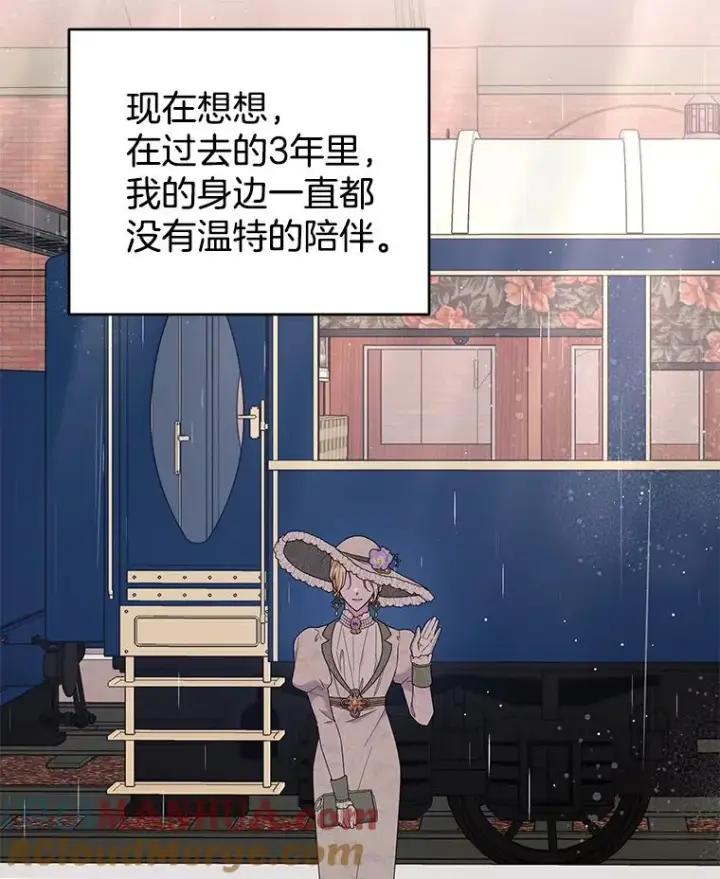 漫画《为了帮助你理解》42.离开第129张图