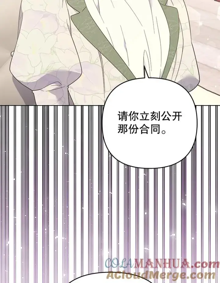 漫画《为了帮助你理解》42.离开第13张图