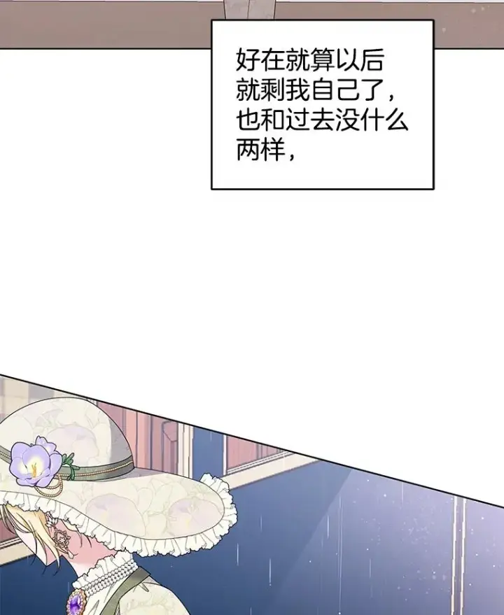 漫画《为了帮助你理解》42.离开第130张图