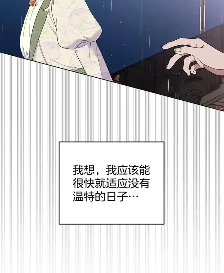 漫画《为了帮助你理解》42.离开第131张图