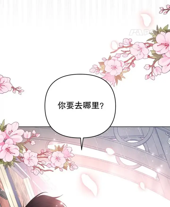 漫画《为了帮助你理解》42.离开第132张图