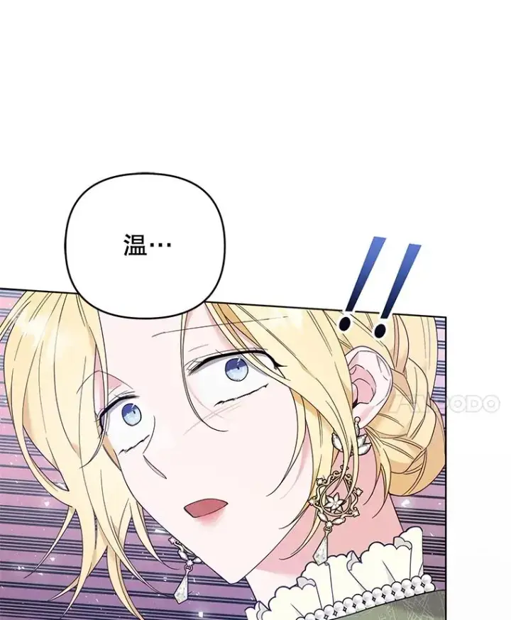 漫画《为了帮助你理解》42.离开第135张图