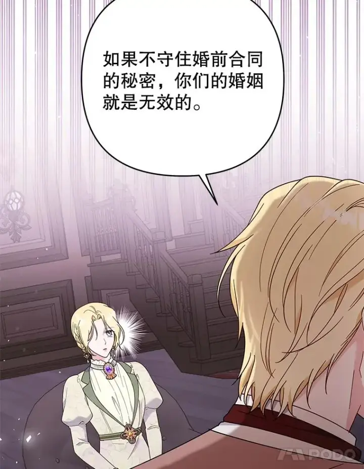 漫画《为了帮助你理解》42.离开第14张图