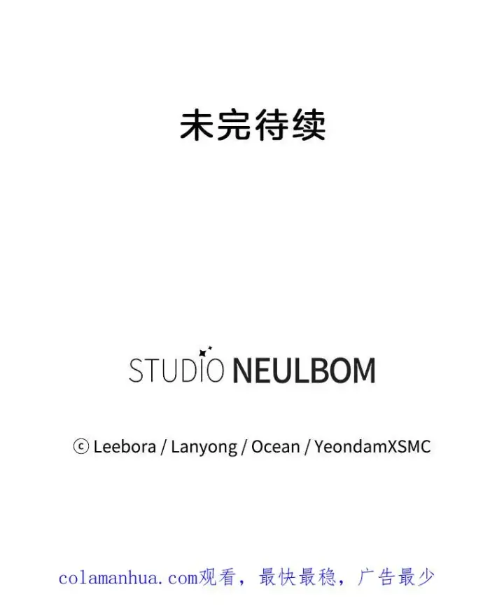 漫画《为了帮助你理解》42.离开第140张图