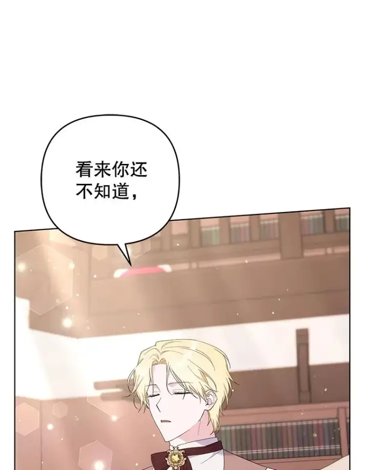 漫画《为了帮助你理解》42.离开第16张图