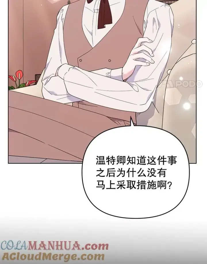 漫画《为了帮助你理解》42.离开第17张图