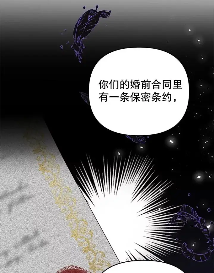 漫画《为了帮助你理解》42.离开第18张图