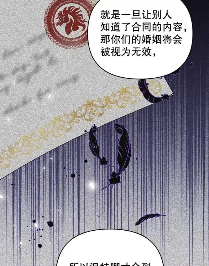 漫画《为了帮助你理解》42.离开第19张图