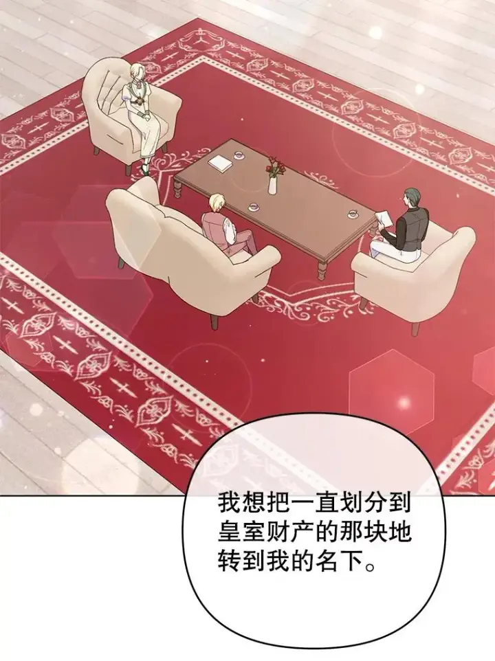 漫画《为了帮助你理解》42.离开第2张图