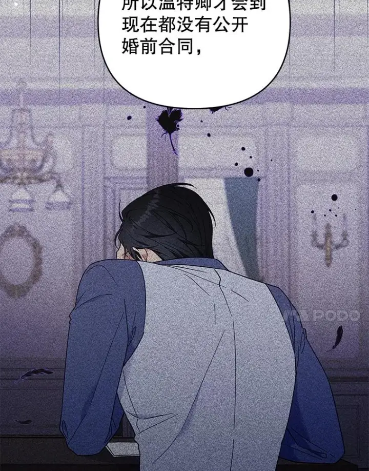 漫画《为了帮助你理解》42.离开第20张图
