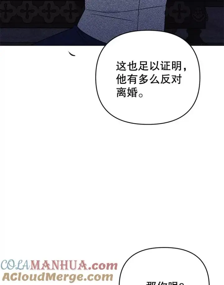 漫画《为了帮助你理解》42.离开第21张图