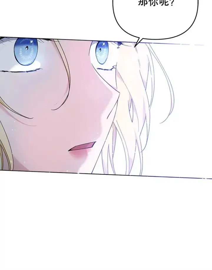 漫画《为了帮助你理解》42.离开第22张图