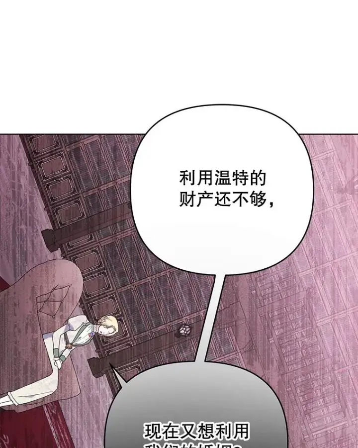 漫画《为了帮助你理解》42.离开第23张图