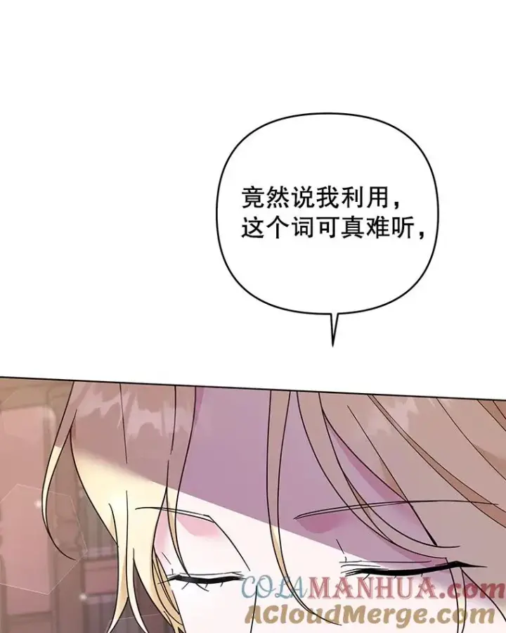 漫画《为了帮助你理解》42.离开第25张图
