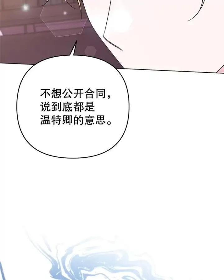 漫画《为了帮助你理解》42.离开第26张图