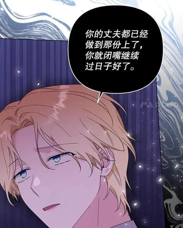 漫画《为了帮助你理解》42.离开第27张图