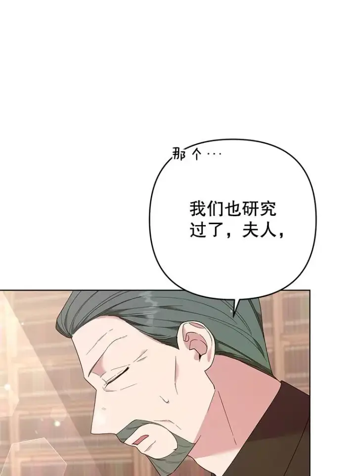 漫画《为了帮助你理解》42.离开第3张图