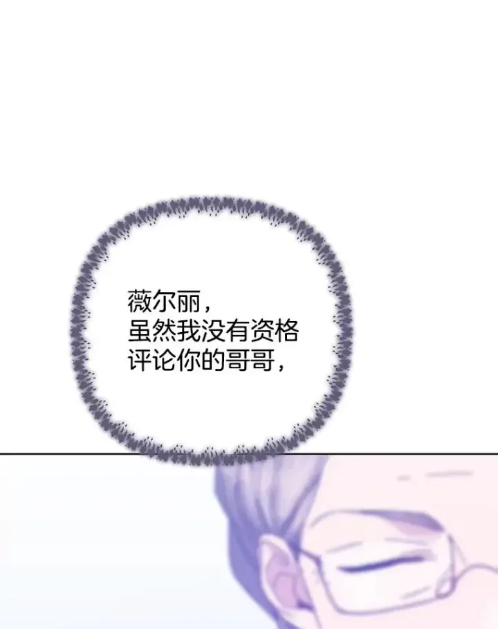 漫画《为了帮助你理解》42.离开第31张图