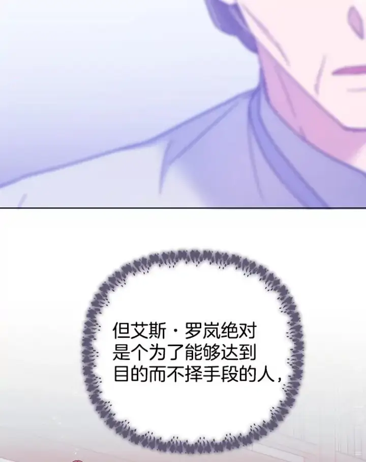 漫画《为了帮助你理解》42.离开第32张图