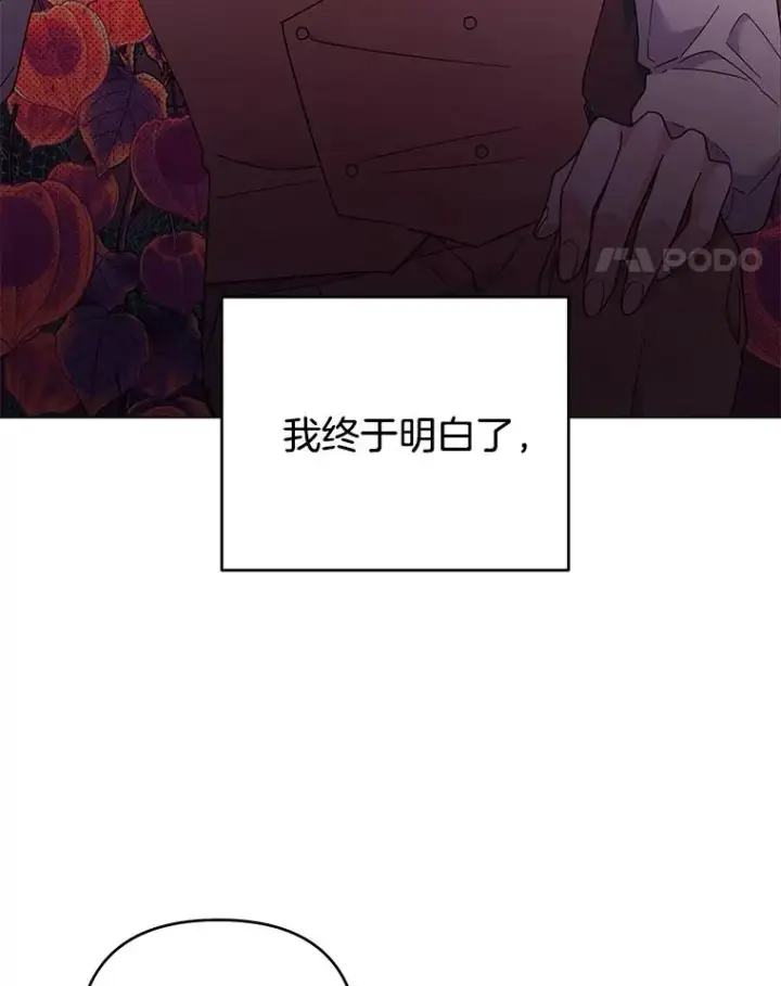 漫画《为了帮助你理解》42.离开第34张图