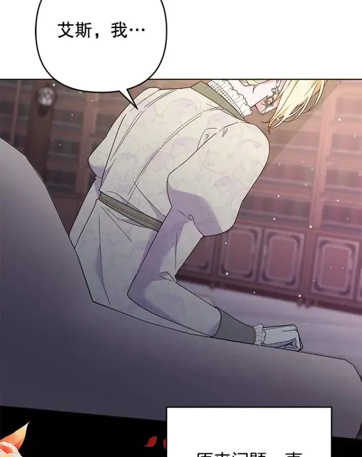 漫画《为了帮助你理解》42.离开第35张图