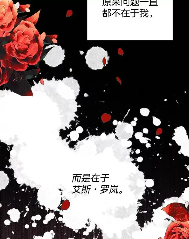漫画《为了帮助你理解》42.离开第36张图