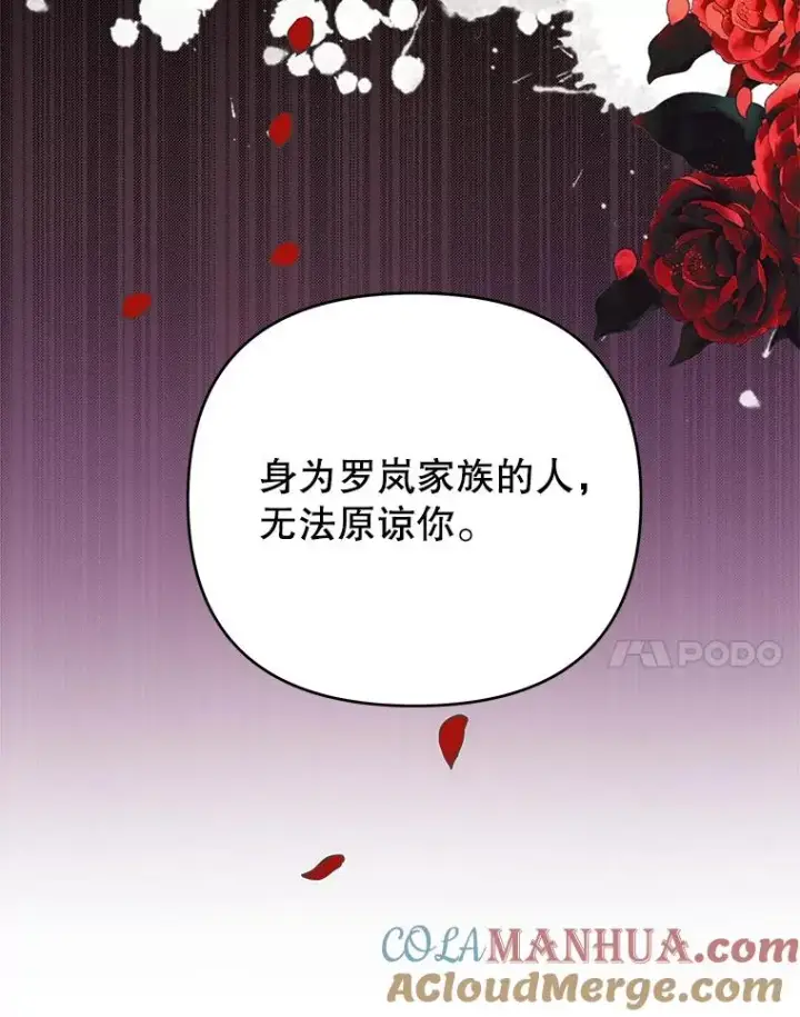 漫画《为了帮助你理解》42.离开第37张图
