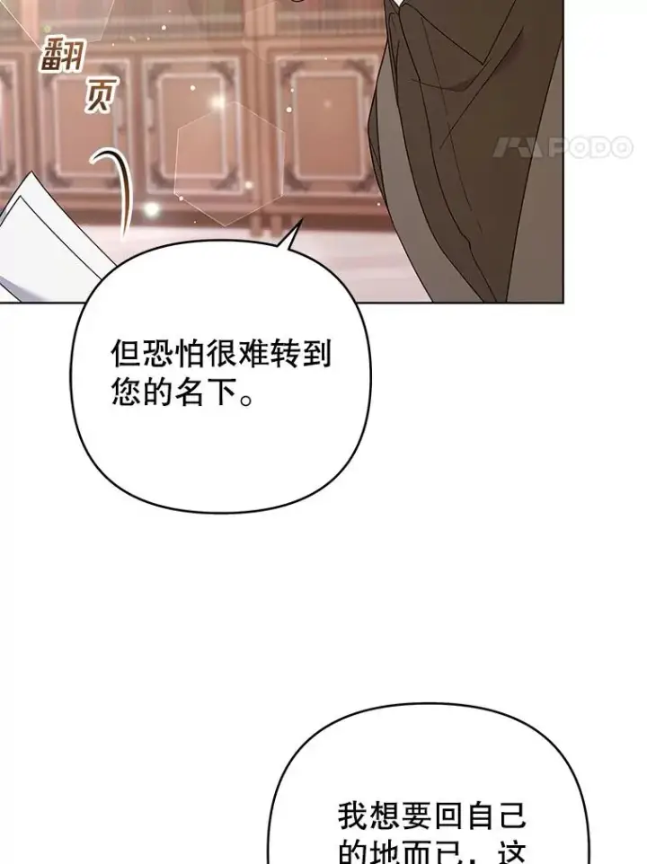 漫画《为了帮助你理解》42.离开第4张图