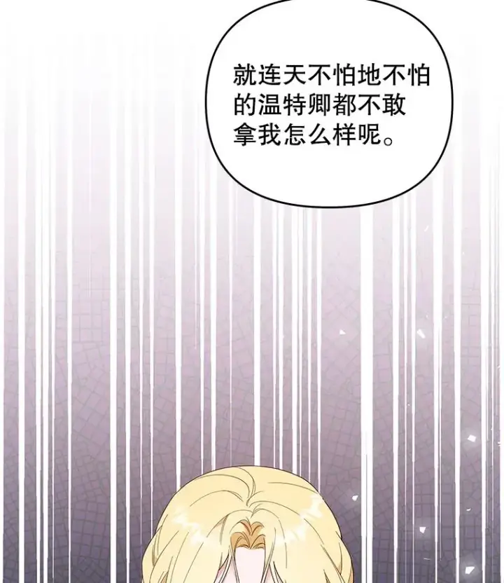 漫画《为了帮助你理解》42.离开第40张图