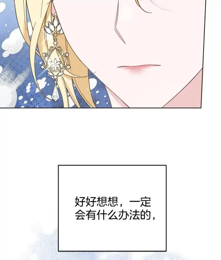 漫画《为了帮助你理解》42.离开第46张图